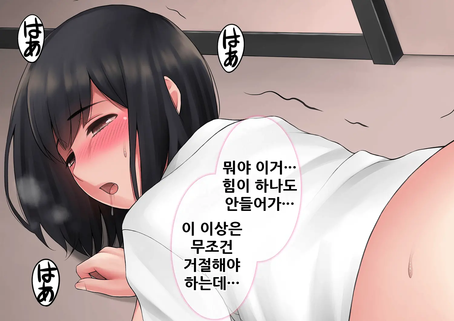 "Kimi, Naka Ni Dasarechatta No?" Ninshin Kensayaku O Manbiki Shita Kanojo No Matsuro